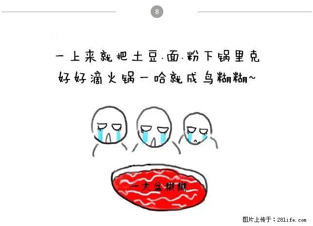 千万不要和这9种哈卵一起吃火锅！ - 美食天地 - 廊坊生活社区 - 廊坊28生活网 lf.28life.net