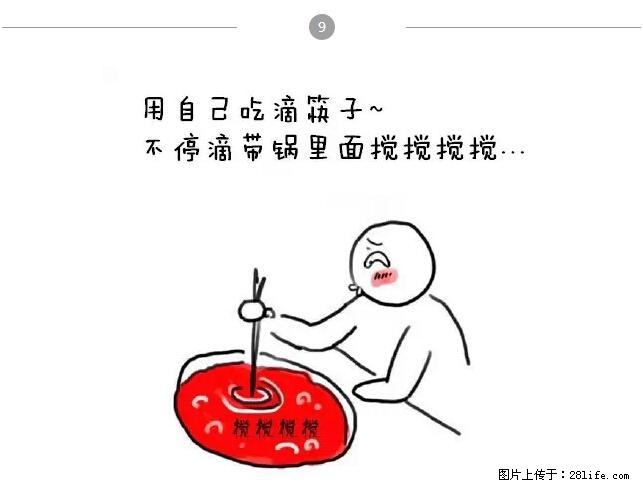 千万不要和这9种哈卵一起吃火锅！ - 美食天地 - 廊坊生活社区 - 廊坊28生活网 lf.28life.net