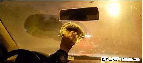 你知道怎么热车和取暖吗？ - 车友部落 - 廊坊生活社区 - 廊坊28生活网 lf.28life.net