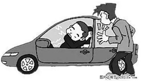 你知道怎么热车和取暖吗？ - 车友部落 - 廊坊生活社区 - 廊坊28生活网 lf.28life.net