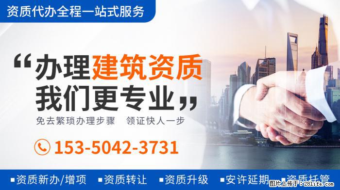 建筑资质转让需要注意的问题 - 娱乐八卦 - 廊坊生活社区 - 廊坊28生活网 lf.28life.net
