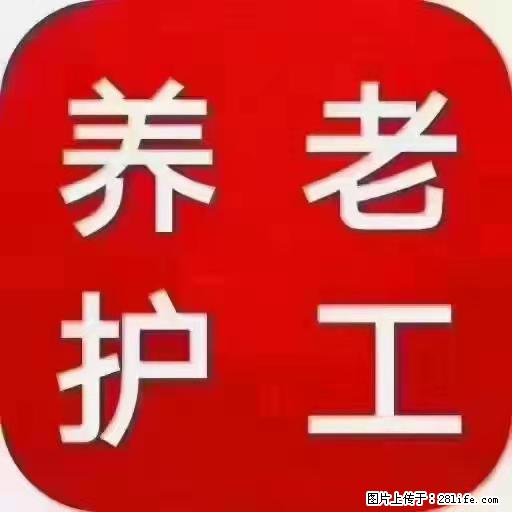 上海国企养老院，星级酒店环境，招聘养老护工 - 职场交流 - 廊坊生活社区 - 廊坊28生活网 lf.28life.net