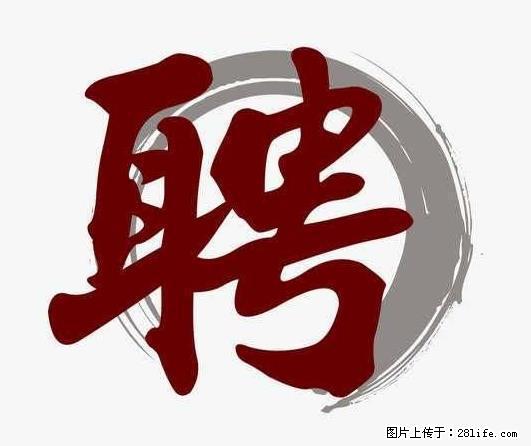 招聘照顾老人的阿姨 - 职场交流 - 廊坊生活社区 - 廊坊28生活网 lf.28life.net