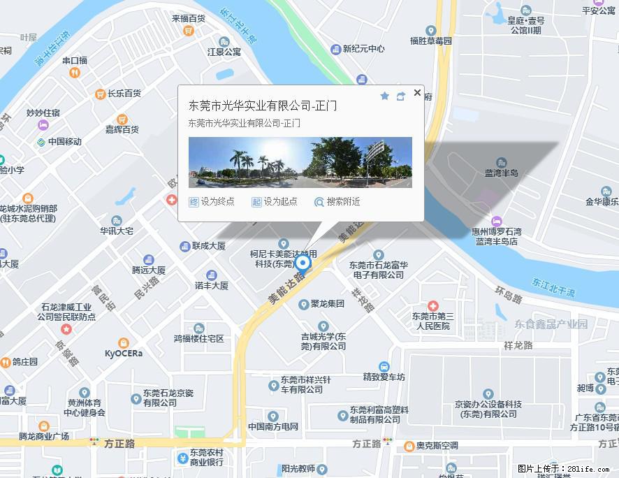 【东莞市光华实业有限公司】招聘各岗位若干名 - 职场交流 - 廊坊生活社区 - 廊坊28生活网 lf.28life.net