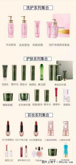 【姬存希】护肤、洗护、彩妆 - 新手上路 - 廊坊生活社区 - 廊坊28生活网 lf.28life.net