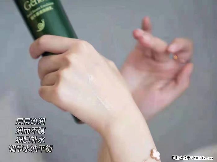 【姬存希】蜗牛原液焕颜水乳 - 生活日用品 - 居家生活 - 廊坊分类信息 - 廊坊28生活网 lf.28life.net