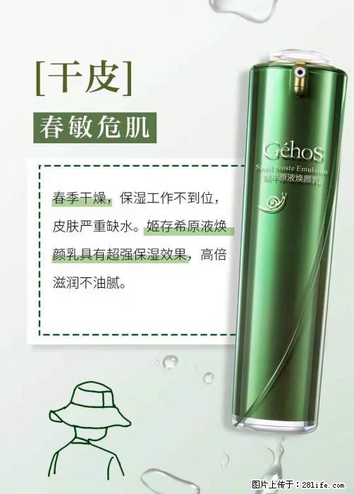 长痘？瘙痒？干燥？泛红？让【姬存希】来治愈你 - 生活百科 - 廊坊生活社区 - 廊坊28生活网 lf.28life.net
