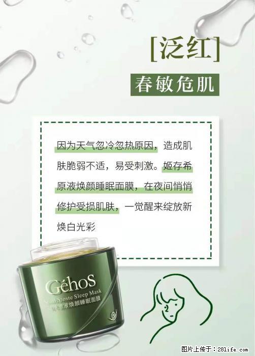 长痘？瘙痒？干燥？泛红？让【姬存希】来治愈你 - 生活百科 - 廊坊生活社区 - 廊坊28生活网 lf.28life.net