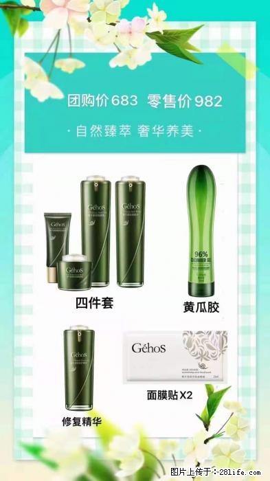 【姬存希】自然臻萃 奢华养美 - 新手上路 - 廊坊生活社区 - 廊坊28生活网 lf.28life.net