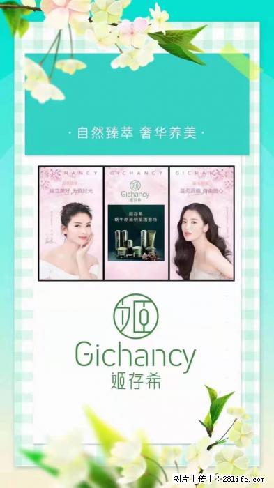 【姬存希】自然臻萃 奢华养美 - 新手上路 - 廊坊生活社区 - 廊坊28生活网 lf.28life.net