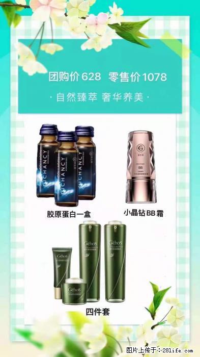 【姬存希】自然臻萃 奢华养美 - 新手上路 - 廊坊生活社区 - 廊坊28生活网 lf.28life.net
