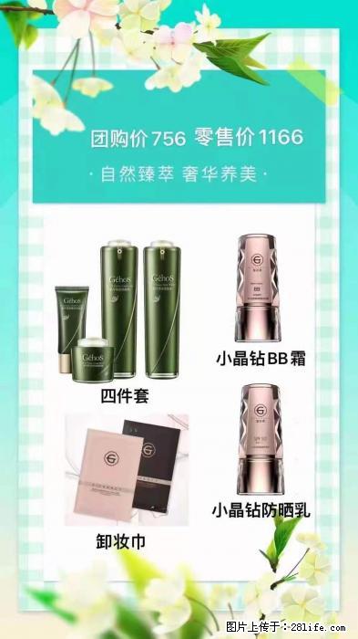 【姬存希】自然臻萃 奢华养美 - 新手上路 - 廊坊生活社区 - 廊坊28生活网 lf.28life.net