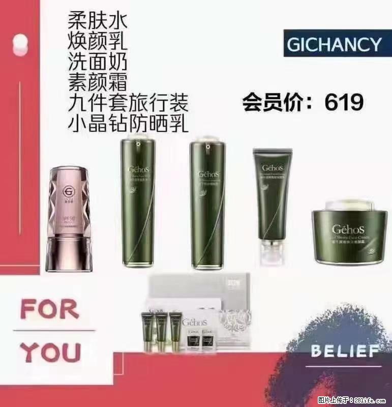 ️ 【姬存希】配套产品与价格 - 其他广告 - 广告专区 - 廊坊分类信息 - 廊坊28生活网 lf.28life.net