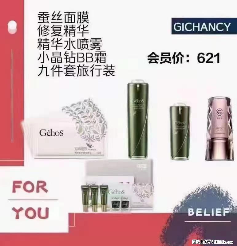 ️ 【姬存希】配套产品与价格 - 其他广告 - 广告专区 - 廊坊分类信息 - 廊坊28生活网 lf.28life.net