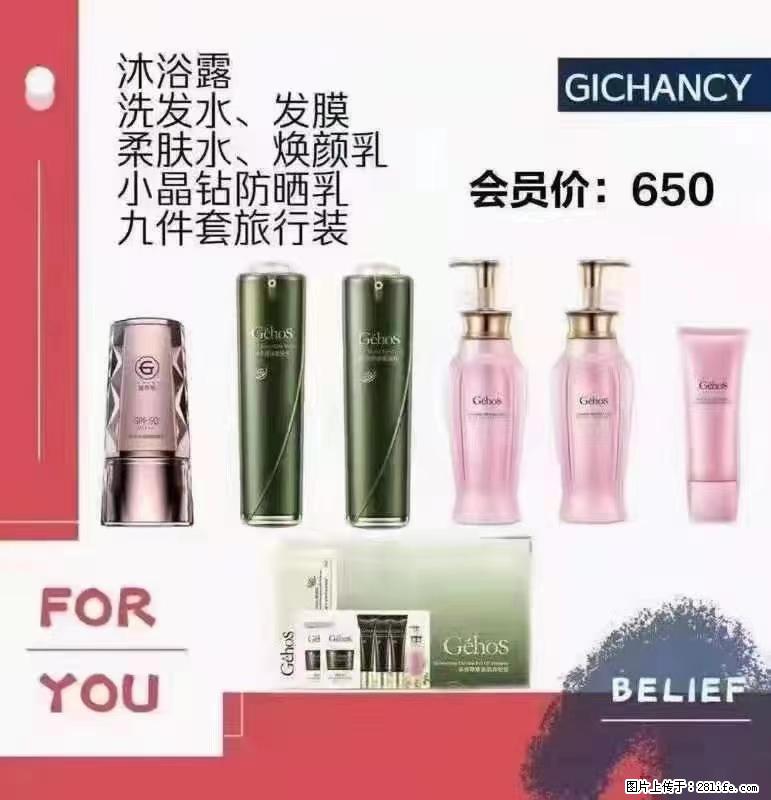 ️ 【姬存希】配套产品与价格 - 其他广告 - 广告专区 - 廊坊分类信息 - 廊坊28生活网 lf.28life.net