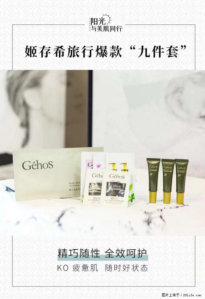 【姬存希】旅行神器，五一爆款好物分享让你畅享小长假 - 游山玩水 - 廊坊生活社区 - 廊坊28生活网 lf.28life.net