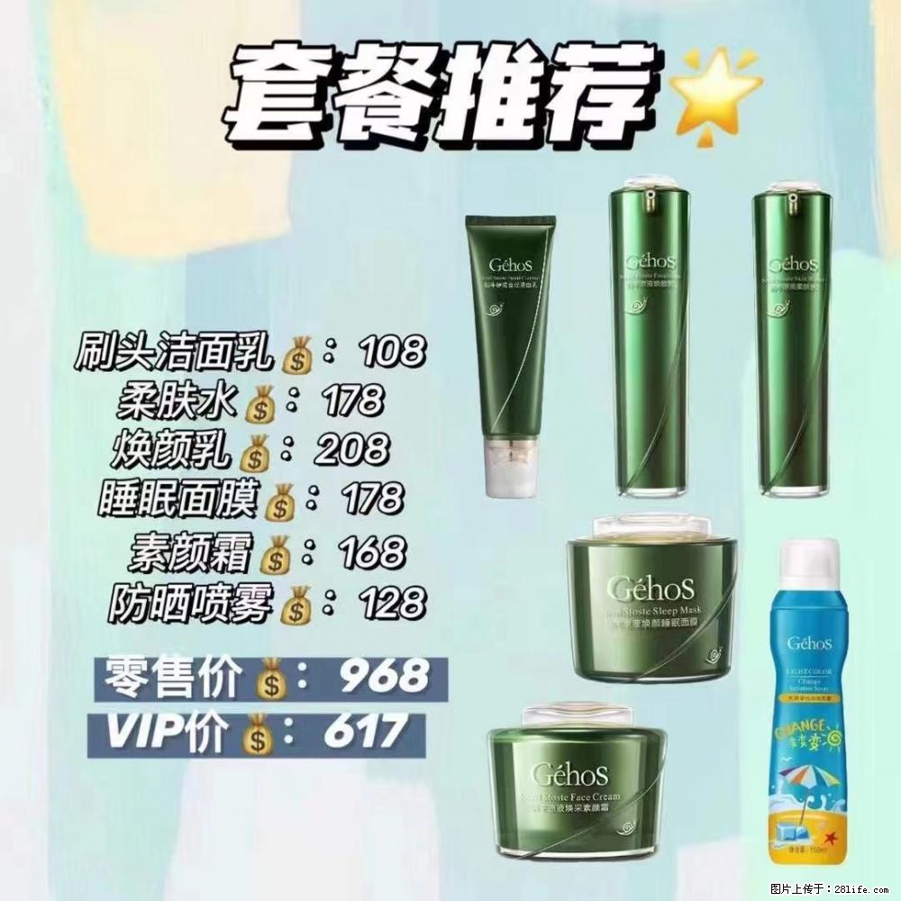 【姬存希】套餐推荐： 清洁+补水+素颜霜+防晒 - 其它 - 特色礼品 - 廊坊分类信息 - 廊坊28生活网 lf.28life.net