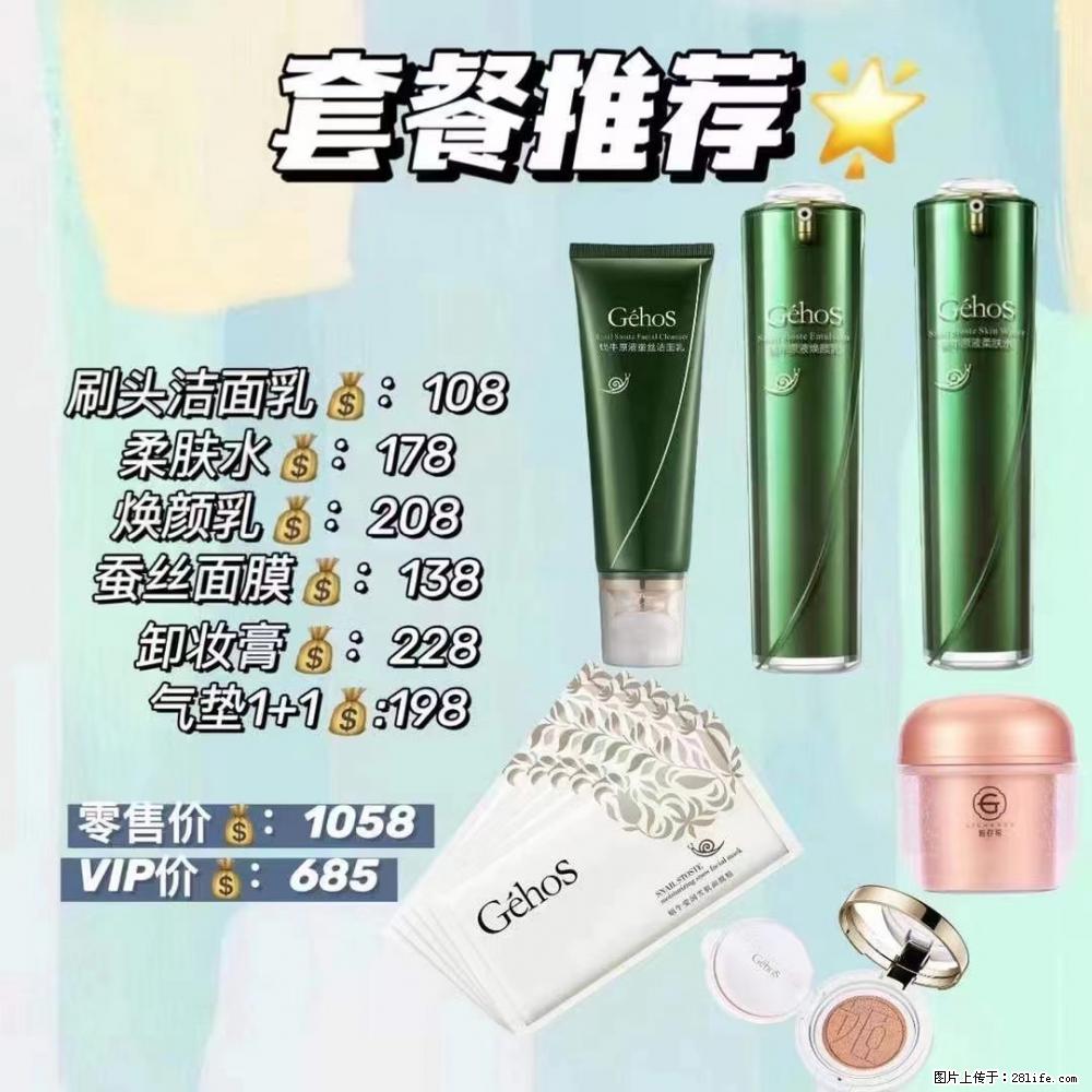 【姬存希】套餐推荐： 清洁+补水+彩妆+卸妆 六款产品 vip价格685 - 新手上路 - 廊坊生活社区 - 廊坊28生活网 lf.28life.net