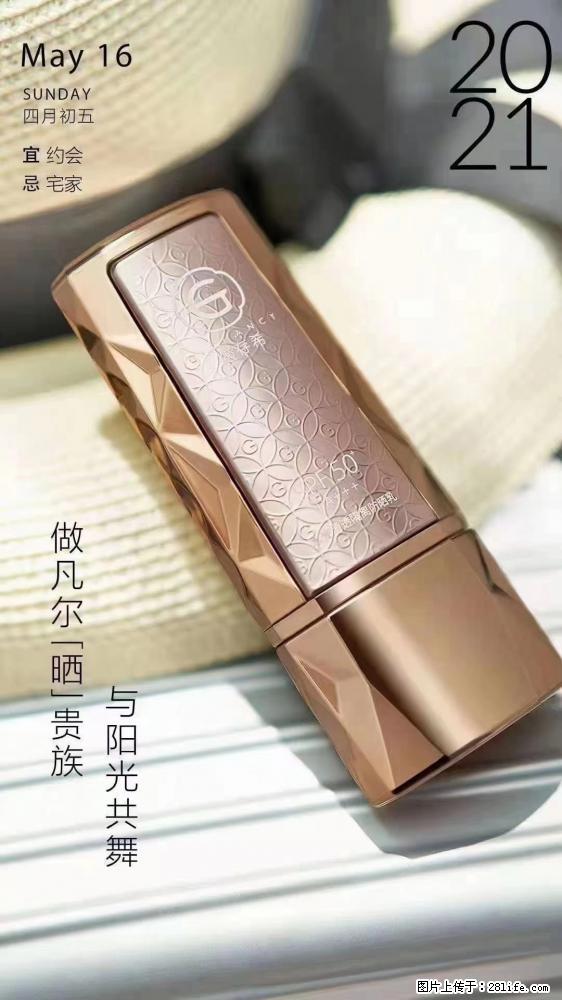 做凡尔“晒”贵族  姬存希晶钻防晒乳，与阳光共舞。 - 新手上路 - 廊坊生活社区 - 廊坊28生活网 lf.28life.net
