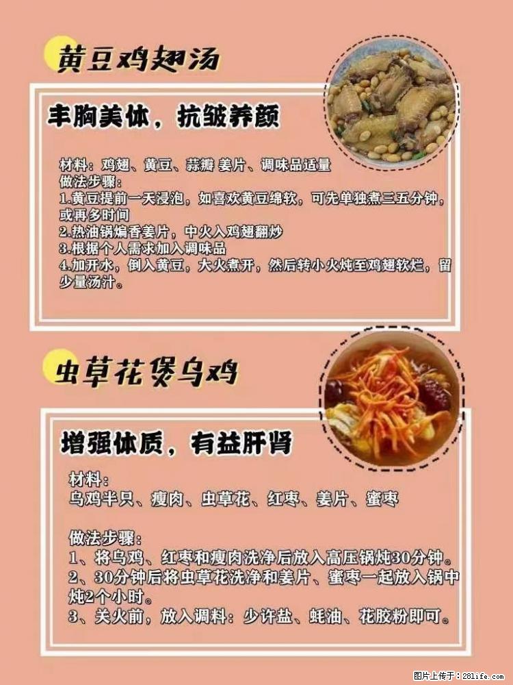 适合女生的12道养生食谱，吃出好气色。 - 新手上路 - 廊坊生活社区 - 廊坊28生活网 lf.28life.net
