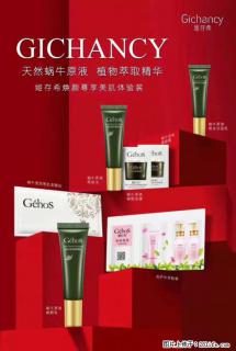 【姬存希】天然蜗牛原液，植物萃取精华 - 廊坊28生活网 lf.28life.net