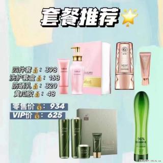 【姬存希】套餐推荐： 清洁+洗护+防晒+晒后修复 - 廊坊28生活网 lf.28life.net