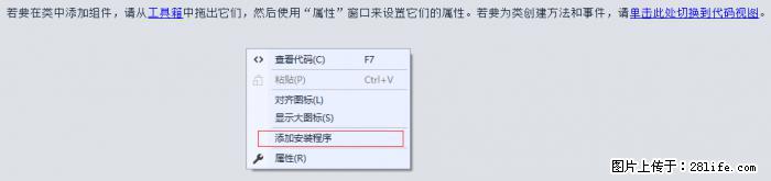 使用C#.Net创建Windows服务的方法 - 生活百科 - 廊坊生活社区 - 廊坊28生活网 lf.28life.net