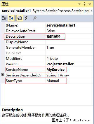 使用C#.Net创建Windows服务的方法 - 生活百科 - 廊坊生活社区 - 廊坊28生活网 lf.28life.net