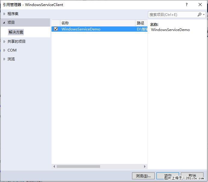 使用C#.Net创建Windows服务的方法 - 生活百科 - 廊坊生活社区 - 廊坊28生活网 lf.28life.net