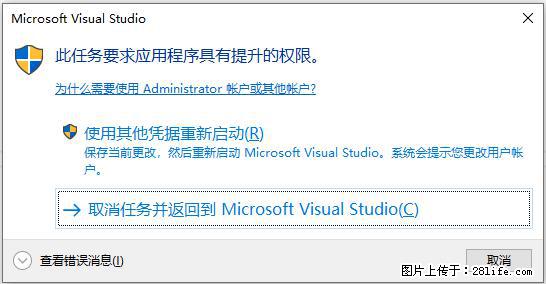 使用C#.Net创建Windows服务的方法 - 生活百科 - 廊坊生活社区 - 廊坊28生活网 lf.28life.net