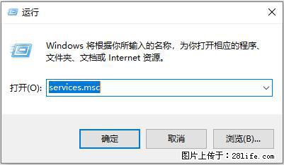 使用C#.Net创建Windows服务的方法 - 生活百科 - 廊坊生活社区 - 廊坊28生活网 lf.28life.net