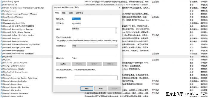 使用C#.Net创建Windows服务的方法 - 生活百科 - 廊坊生活社区 - 廊坊28生活网 lf.28life.net