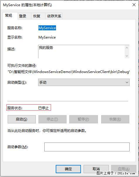 使用C#.Net创建Windows服务的方法 - 生活百科 - 廊坊生活社区 - 廊坊28生活网 lf.28life.net
