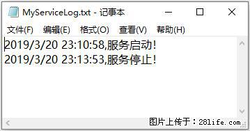 使用C#.Net创建Windows服务的方法 - 生活百科 - 廊坊生活社区 - 廊坊28生活网 lf.28life.net