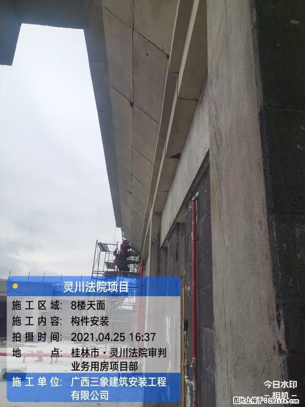 【广西三象建筑安装工程有限公司】广西桂林市灵川县法院项目 - 新手上路 - 廊坊生活社区 - 廊坊28生活网 lf.28life.net
