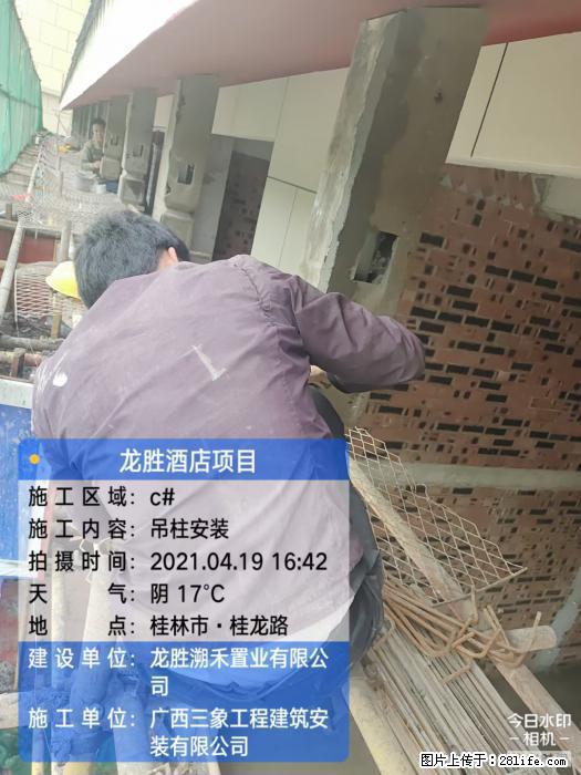 【广西三象建筑安装工程有限公司】广西桂林市龙县胜酒店项目 - 新手上路 - 廊坊生活社区 - 廊坊28生活网 lf.28life.net