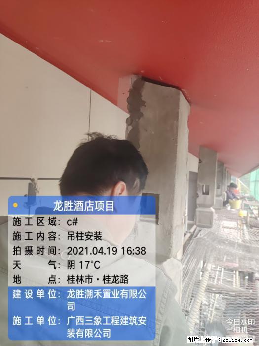 【广西三象建筑安装工程有限公司】广西桂林市龙县胜酒店项目 - 新手上路 - 廊坊生活社区 - 廊坊28生活网 lf.28life.net