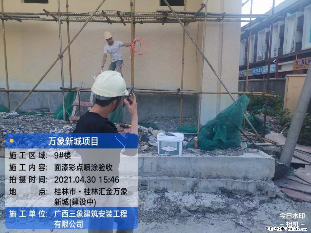 【广西三象建筑安装工程有限公司】万象新城项目 - 家居生活 - 廊坊生活社区 - 廊坊28生活网 lf.28life.net