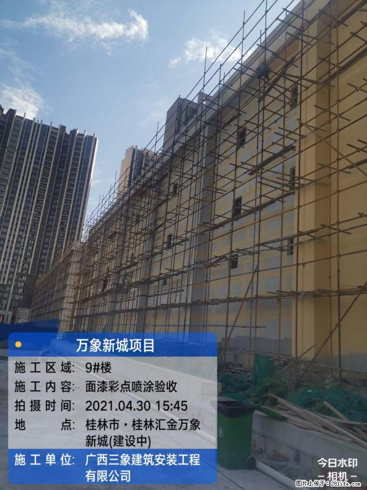 【广西三象建筑安装工程有限公司】万象新城项目 - 家居生活 - 廊坊生活社区 - 廊坊28生活网 lf.28life.net