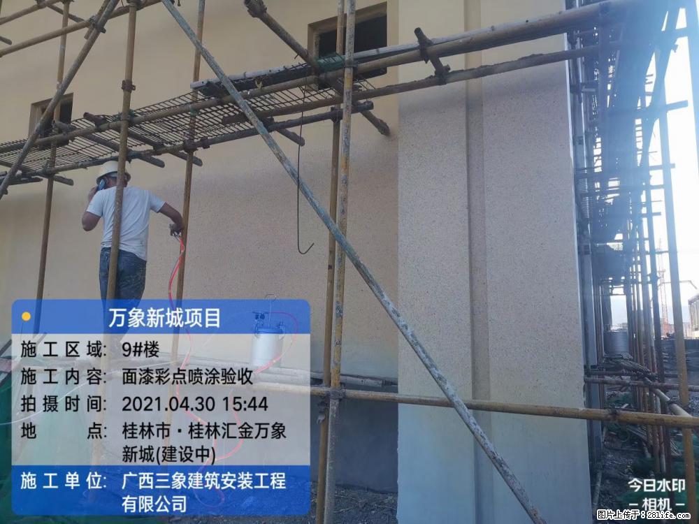 【广西三象建筑安装工程有限公司】万象新城项目 - 家居生活 - 廊坊生活社区 - 廊坊28生活网 lf.28life.net