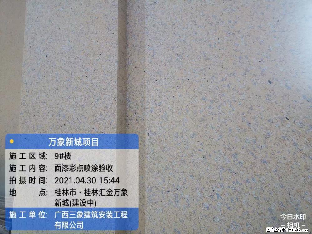 【广西三象建筑安装工程有限公司】万象新城项目 - 家居生活 - 廊坊生活社区 - 廊坊28生活网 lf.28life.net