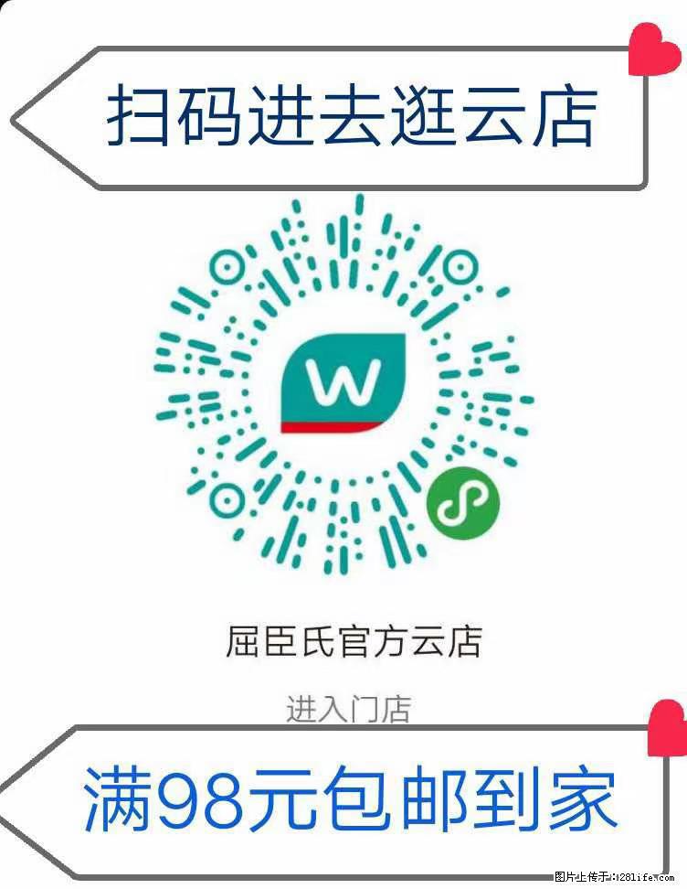 【屈臣氏】官方云店，会员日宠你，满98元包邮到家 - 新手上路 - 廊坊生活社区 - 廊坊28生活网 lf.28life.net