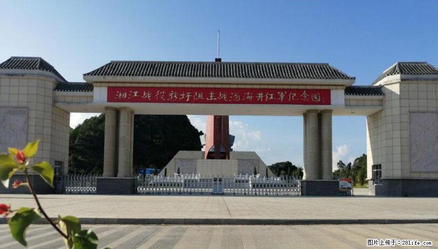 湘江战役新圩阻击战酒海井红军纪念园 - 游山玩水 - 廊坊生活社区 - 廊坊28生活网 lf.28life.net