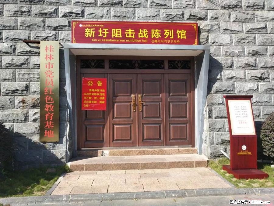 湘江战役新圩阻击战酒海井红军纪念园 - 游山玩水 - 廊坊生活社区 - 廊坊28生活网 lf.28life.net