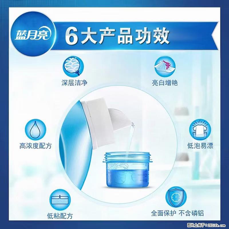 【蓝月亮】洗衣液（四瓶一件）免费招代理 芭菲洗衣液（六瓶一件） 特价卖啦！ - 生活日用品 - 居家生活 - 廊坊分类信息 - 廊坊28生活网 lf.28life.net