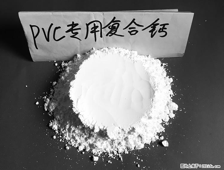 【桂林三鑫新型材料】电线电缆专用复合钙 超细改性碳酸钙 - 其他广告 - 广告专区 - 廊坊分类信息 - 廊坊28生活网 lf.28life.net