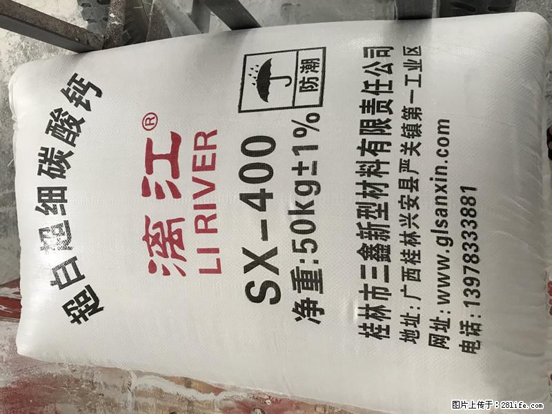 【桂林三鑫新型材料】400目重质碳酸钙 方解石粉重钙粉 - 生活百科 - 廊坊生活社区 - 廊坊28生活网 lf.28life.net