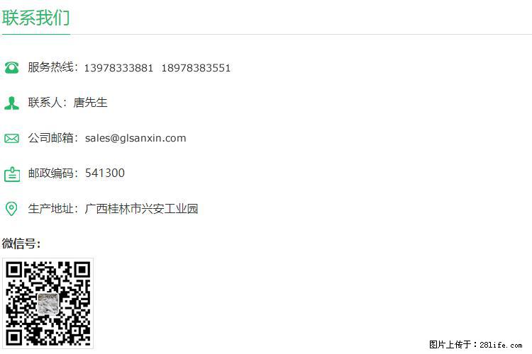 【桂林三鑫新型材料】1250目活性碳酸钙 改性钙碳酸钙 改性重质碳酸钙 - 新手上路 - 廊坊生活社区 - 廊坊28生活网 lf.28life.net