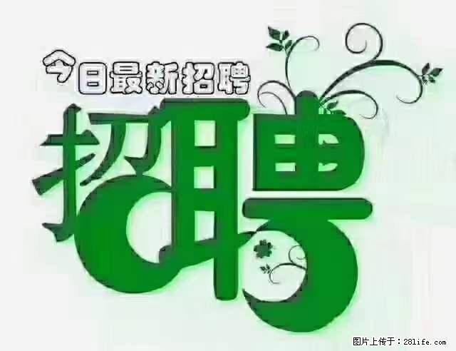 急聘！急聘！上海酒店长期前台，做六休一，每天8小时，6000块钱一月 - 职场交流 - 廊坊生活社区 - 廊坊28生活网 lf.28life.net