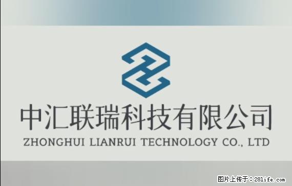 【贵州中汇联瑞科技有限公司】 专业做班班通、校园广播、校园监控、校园门禁道闸、学校大礼堂等 - 其他广告 - 广告专区 - 廊坊分类信息 - 廊坊28生活网 lf.28life.net